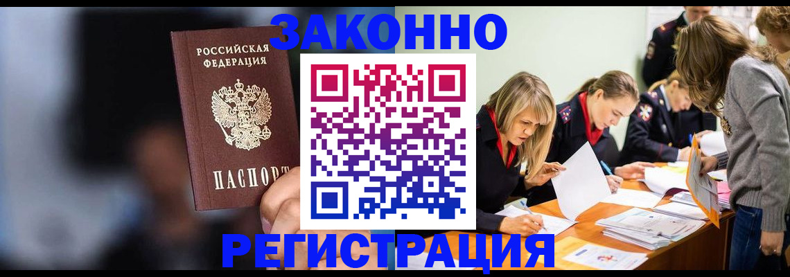 регистрация для школы в Шелехове