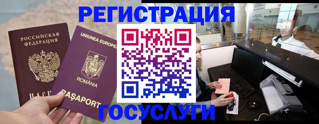 прописка 2025 в Шелехове