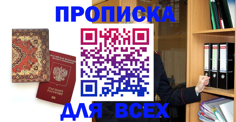 временная регистрация адрес в Шелехове
