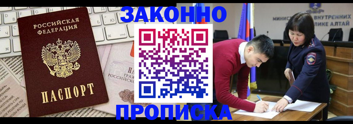 прописка иностранных граждан в Шелехове