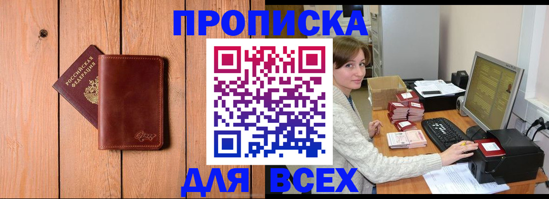 пропишу в квартире в Шелехове