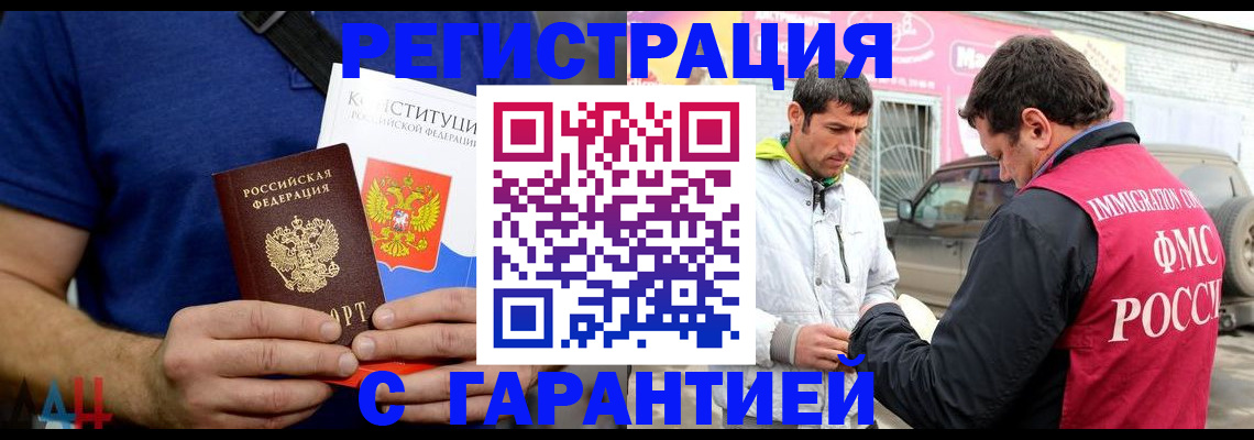 прописка в квартире в Шелехове